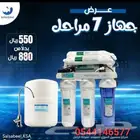 جهاز 7 مراحل فيتنامي الصنع ممتاز جدا