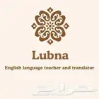 تدريس عند بعد معلمة خصوصية انجليزي عربي
