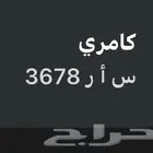 لوحه س ا ر 3678