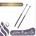 مساعدات شنطة سكويا