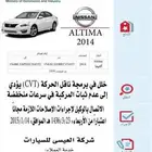 جير نيسان باثفندر