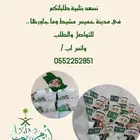 توزيعات اليوم الوطني ...