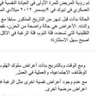 ترجمة تقارير طبية