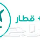 خدمة حجوزات طيران وقطار الحرمين