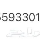 رقم جوال مميز بسعر رخيص 150 قابل للتفاوض
