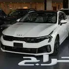 كيا كي 5 نص فل 2026