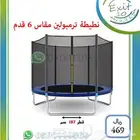 نطيطات ترامبولين للبيع