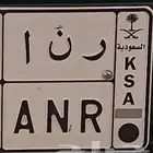 للبيع لوحه ر ن أ مناسبة لاسم (( رنا ))