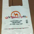 طباعه اكياس بلاستيك