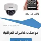عروض كاميرات مراقبة ملونه مع مايك اجهزه انذار ضد السرقه