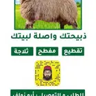 يتوفر عندنا ذبايح من حري ونعيمي وسواكن. حياكم الله.