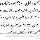 تعلم الخط العربي وحسن خطك