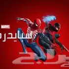 لعبة سبايدرمان 2 (ايجار) على سوني 5