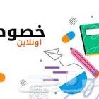 مدرس خصوصي الشرائع الخضراء