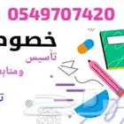 معلم تأسيس ومتابعة الشرائع