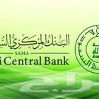 خدمات البنك المركزي