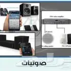 سماعات الفيلات والبيوت بوز أو بوش سقيفة وجدارية