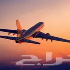 حجوزات طيران داخلي و خارجي.