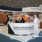 أجنحة معارض وفعاليات