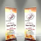 مطبوعات طباعة بنر فلكس رول اب