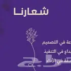 مصمم جميع انواع التصاميم