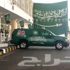 مطبوعات _ اليوم الوطني السعودي 94