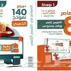 كتاب للقدرات و التحصيلي