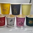 مطبعة طباعة اكواب ورقية