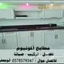 فني مطابخ