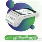 عروض نقاط بيع مدى