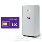 انترنت لامحدود 5G
