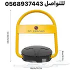 حاجز وباركينج مواقف السيارات جهاز حاجز جهاز قفل السيارات