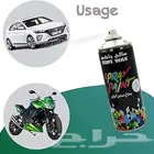 لكر بخاخ لمعالجة تشهيب بدي السيارة