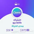اشتراك كانفا برو مدي الحياة تفعيل فوري canva pro