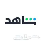 تفعيل اشتراك شاهد على ايميلك الخاص