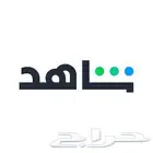 اشتراك شاهد سنة خاص على ايميلك رياضي و مسلسلات و أفلام