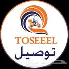 مندوب توصيل وخدمات داخل جدة وخارجها