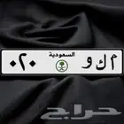 لوحه خصوصي مميزة