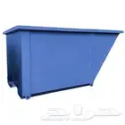 حاوية نظافة وتكسير للمحلات التجارية والهناقر التجارية