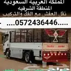 خدمة نقل الأثاث في الدمام  الخبر  الظهران  القطيب  ضاحية الم