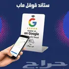 ستاند تقييم نشاطك في قوقل