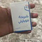 العرض صار عرضين  اتنين راوتر مجانا مع شريحة نت مفتوح