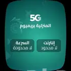 راوتر 5G مع شريحة إنترنت مفتوح لا محدود