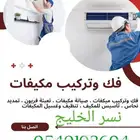 تمديد نحاس مكيف تركيب _سبلت تركيب سبلت مكيفات