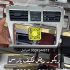 ديكورات جميع انواع السيارات