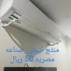 موزع عطاء مصدات موجه عاكس عازل هواء مكيف الاسبليت