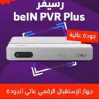 رسيفر بي ان سبورت بااشتراك