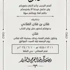 تصاميم دعوات زواج ثابته تصاميم سير ذاتيه