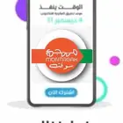 نظام الفاتورة الاكترونية