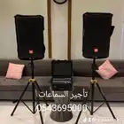 تاجير سماعات 150